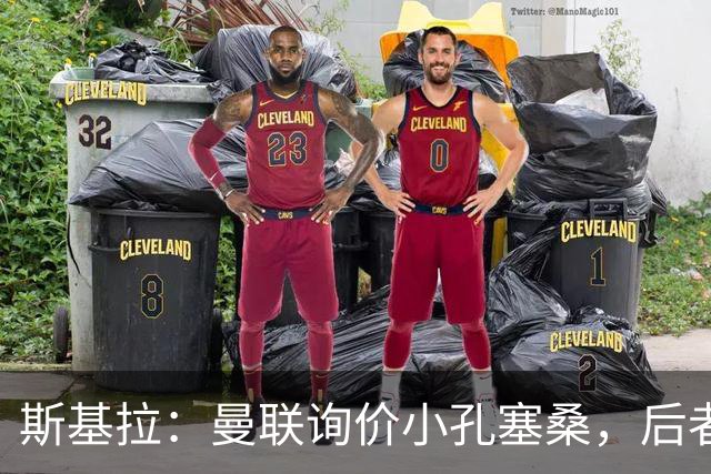 斯基拉：曼联询价小孔塞桑，后者可能在今夏离开尤文